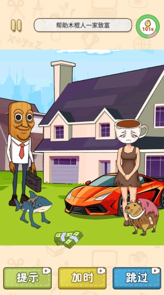 趣味玩梗大挑战(1)