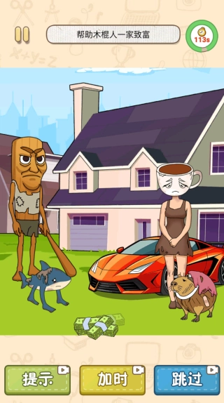 趣味玩梗大挑战(2)