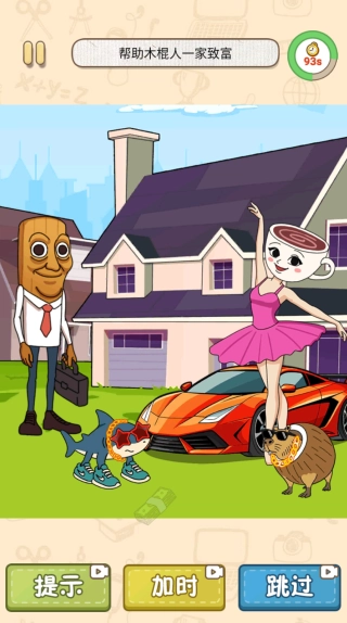 趣味玩梗大挑战(3)