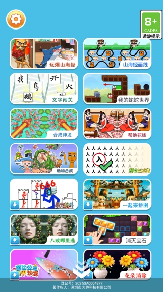 趣味玩梗大挑战(4)