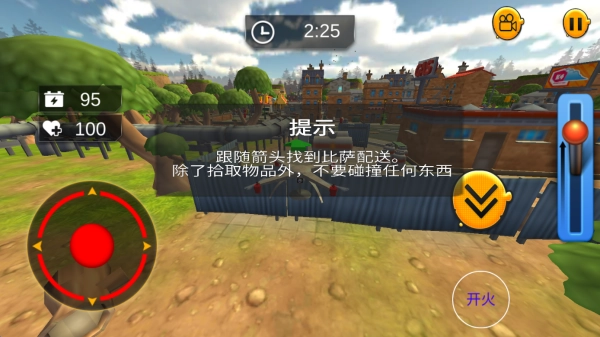 竞速无人机模拟(3)