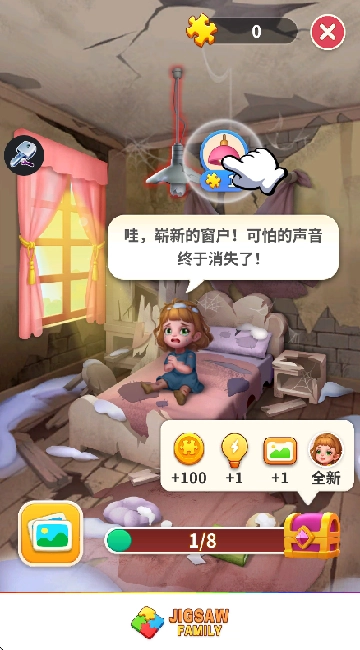 治愈的拼图(Jigsaw Family)