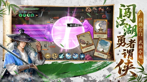 豪杰成长计划(免费版