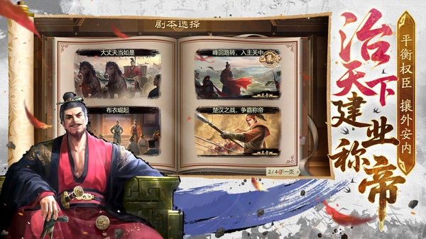 豪杰成长计划(免费版