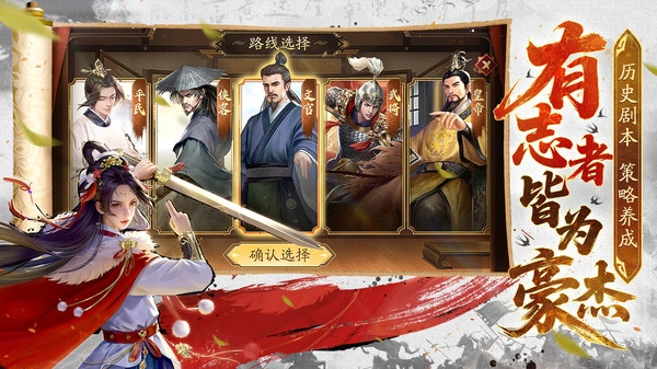 豪杰成长计划(免费版