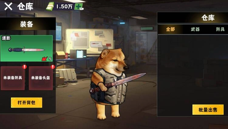 修勾逃生巨人危机(无广告版(2)