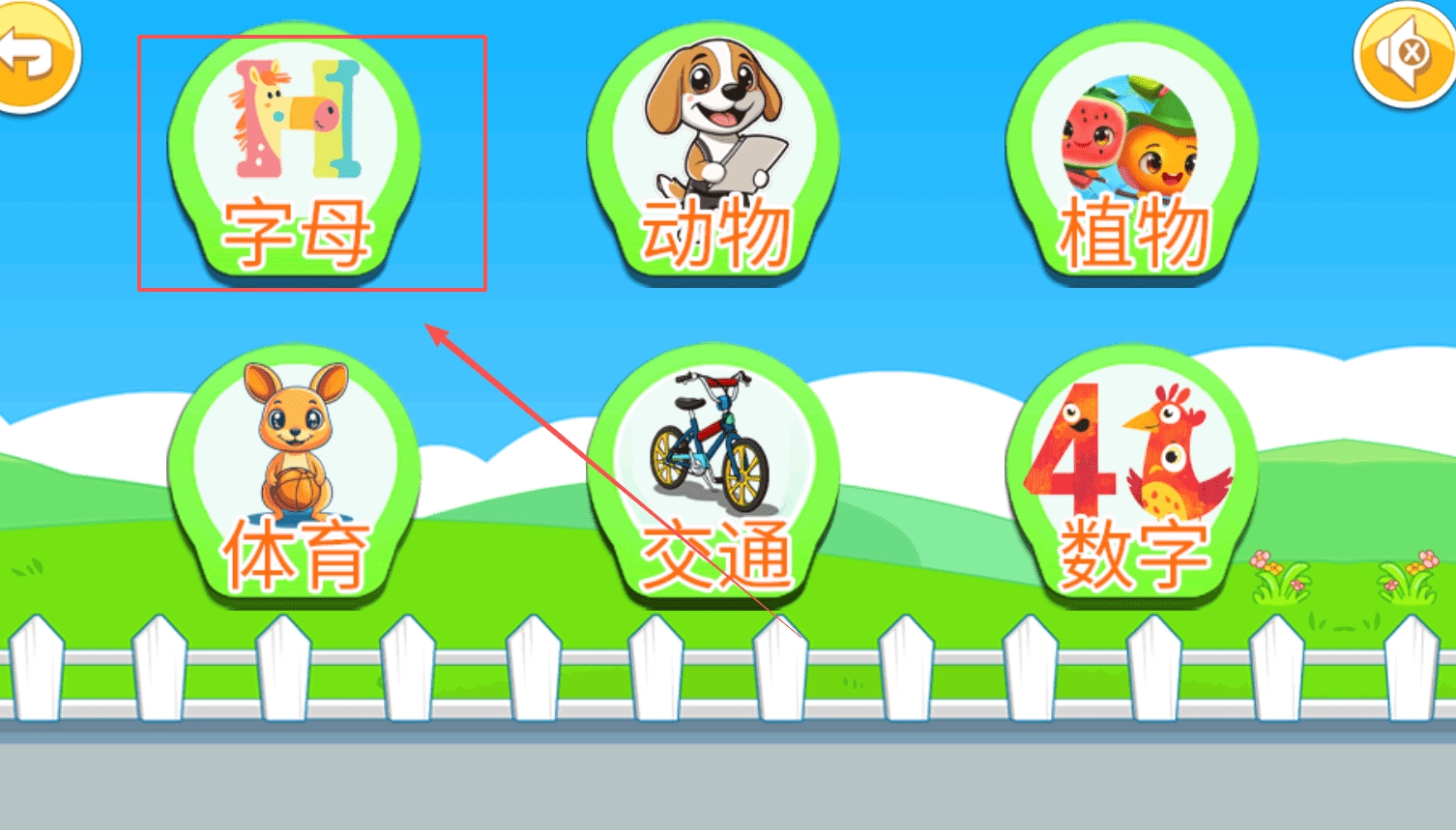 宝宝儿童来拼图