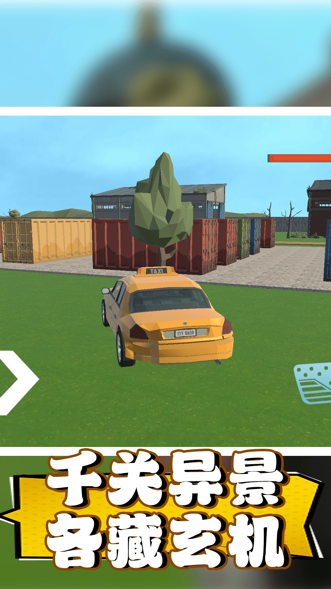 像素吃鸡世界(1)