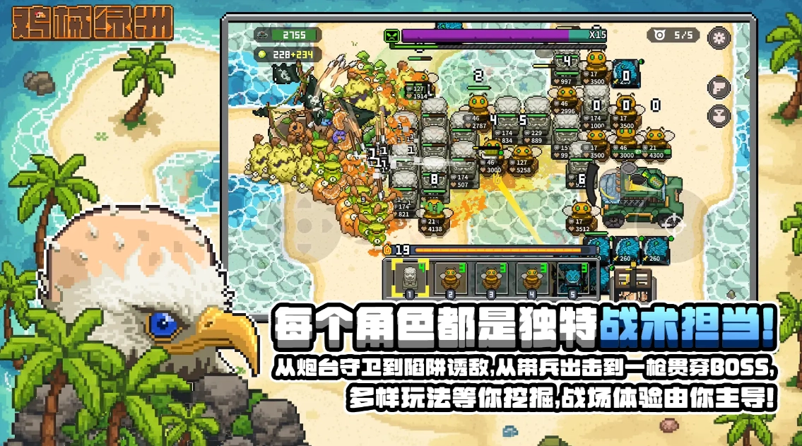 鸡械绿洲(Desert Valley)(1)