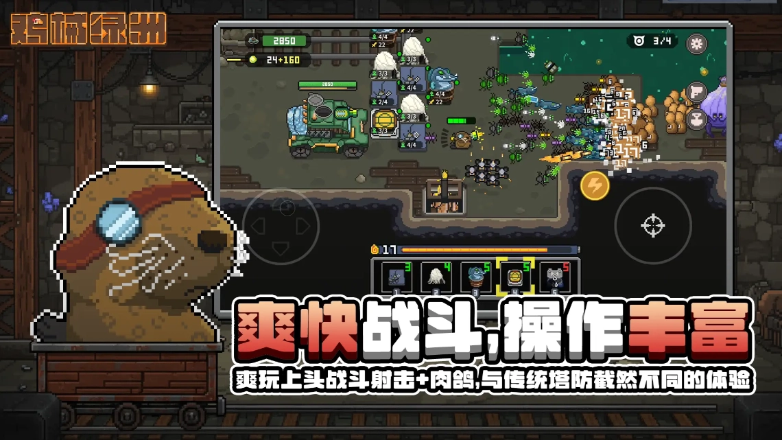 鸡械绿洲(Desert Valley)(3)