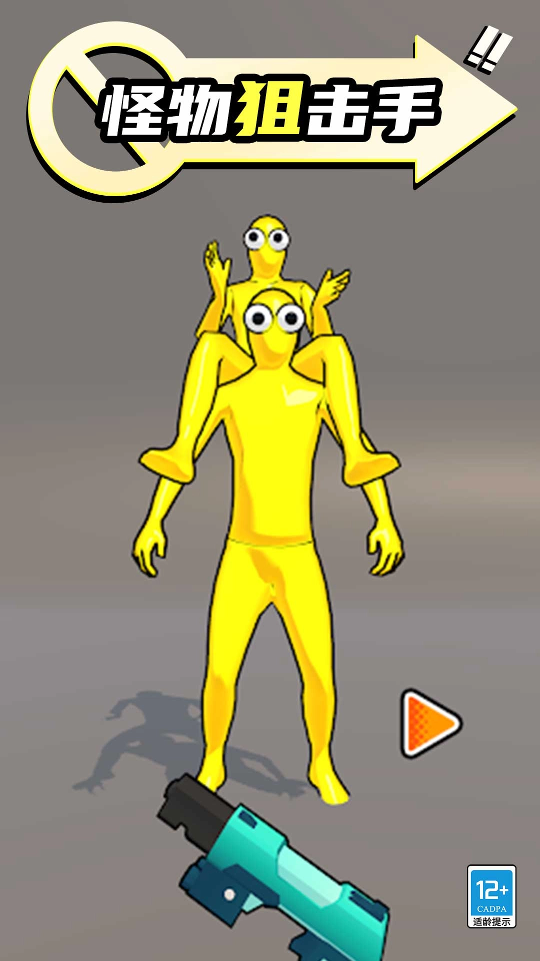 火柴人玩狙击(1)