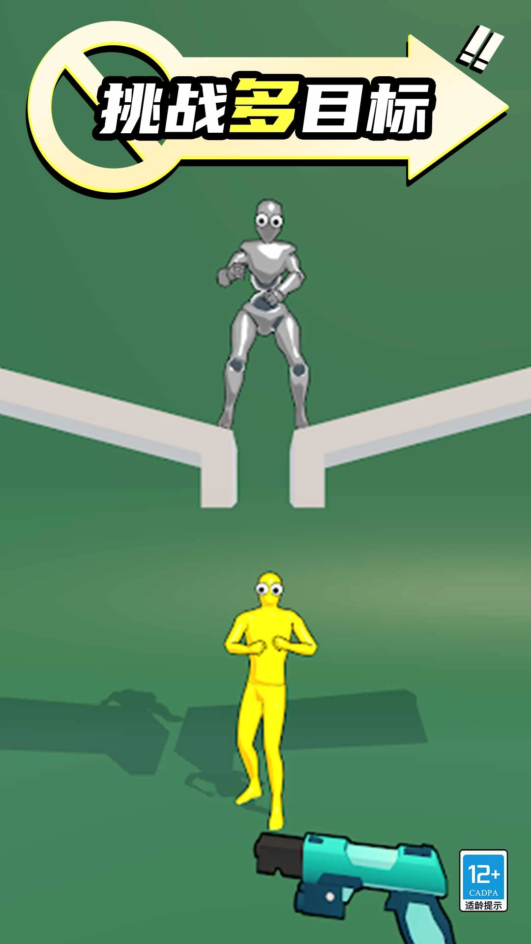 火柴人玩狙击(3)