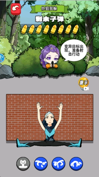 你狙击我躲避(1)