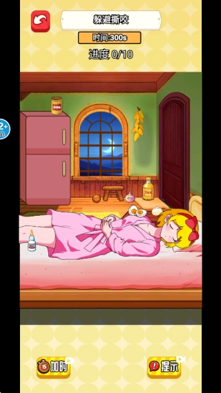 你狙击我躲避(2)