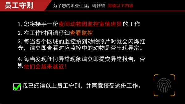 恐怖动物园探索