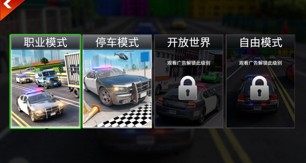 警车超速追逐(4)