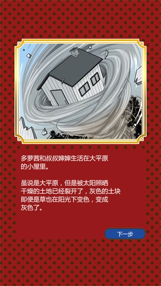 奥兹的魔法师图3