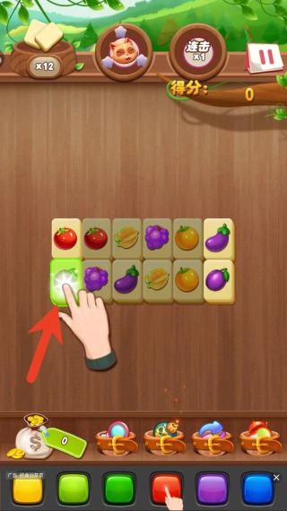 开心水果连连看截图0