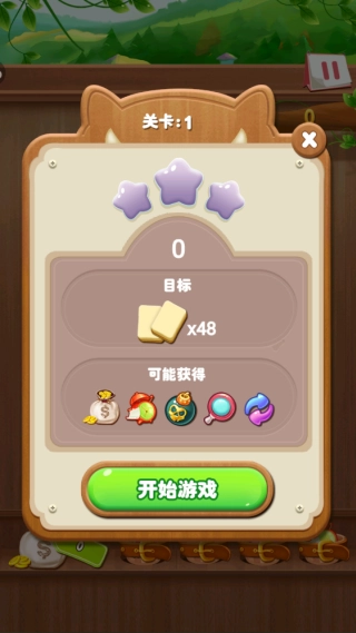 开心水果连连看截图2