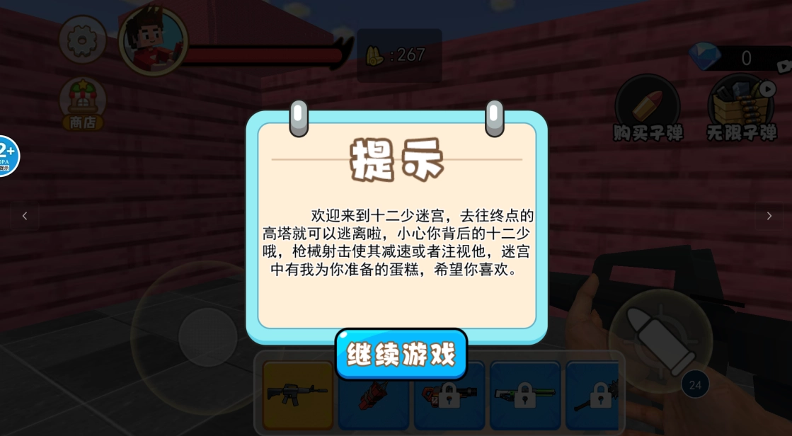 生存挑战模拟(2)