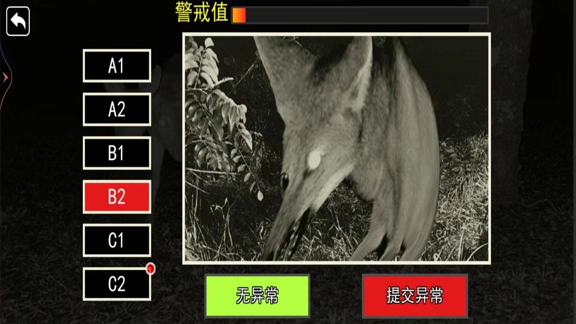 恐怖动物园探险(3)