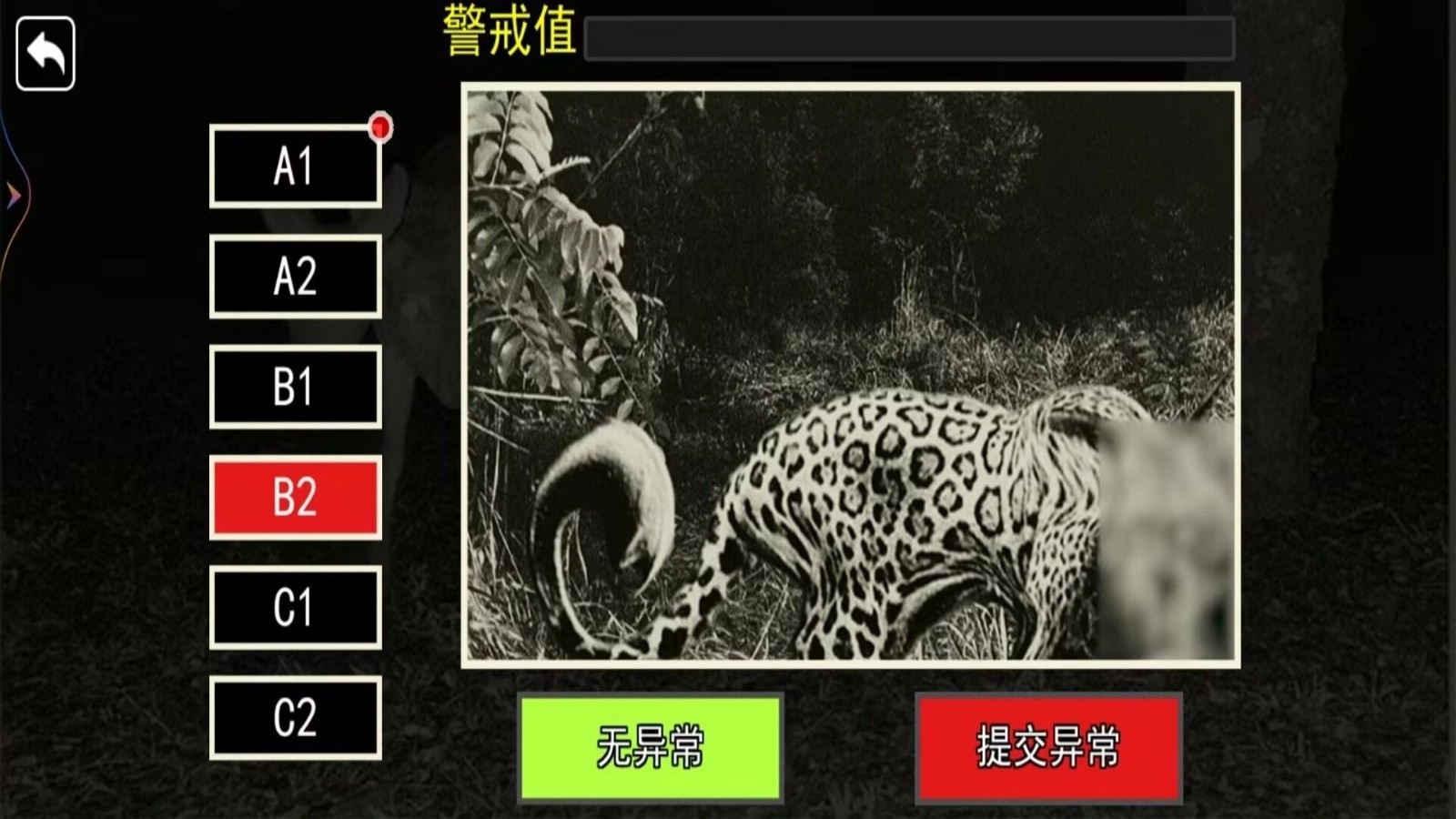 恐怖动物园探险(2)