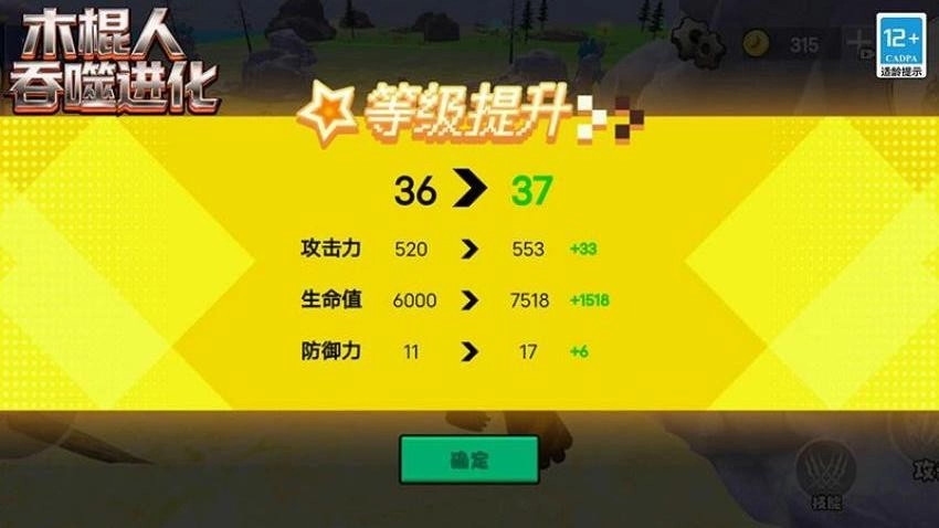 木棍人吞噬进化2