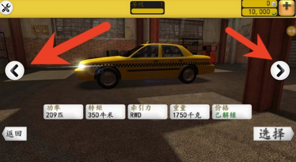 出租车模拟3d(1)