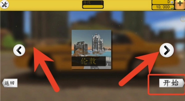 出租车模拟3d(3)