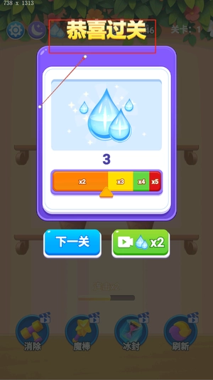 花儿朵朵消消截图2