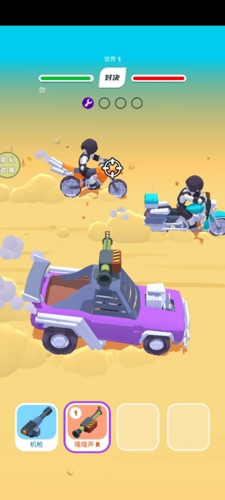 公路射击飙车(1)