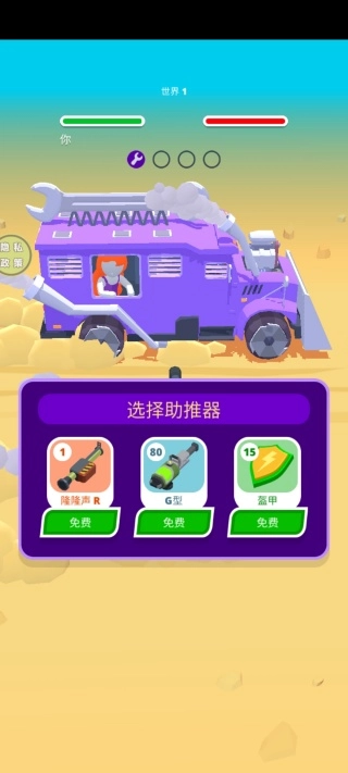 公路射击飙车(2)