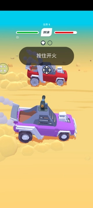 公路射击飙车(3)