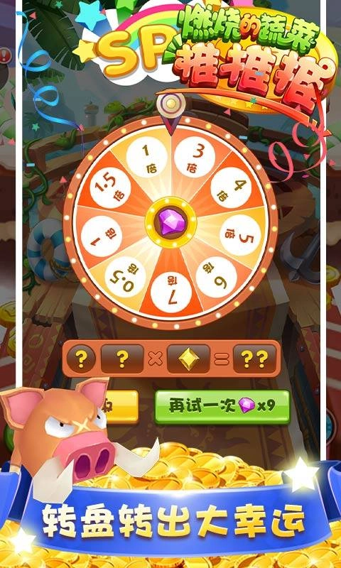 燃烧的蔬菜推推推图3