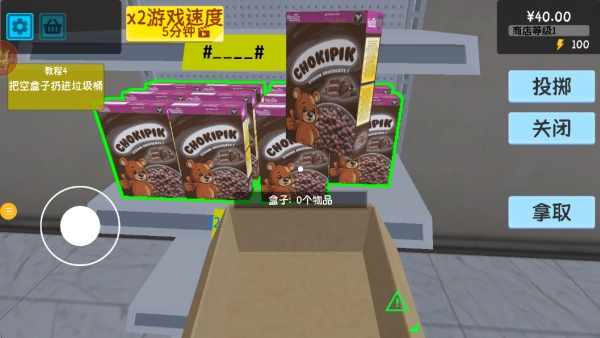 逆袭的厂长大人4