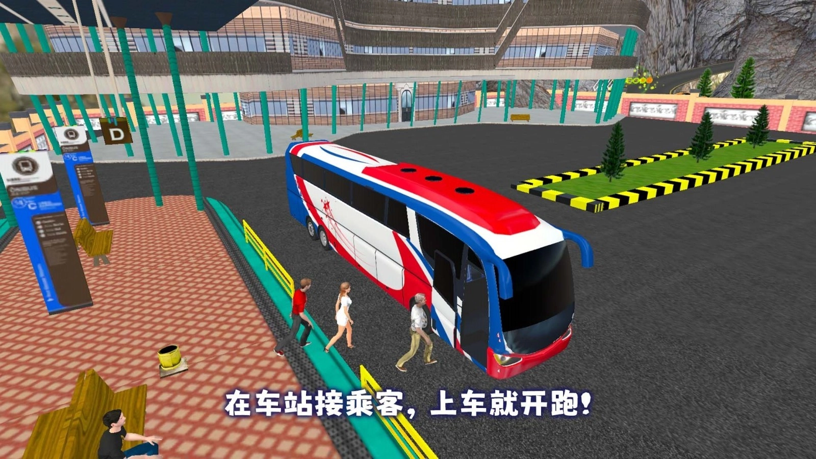 巴士模拟器3(3)