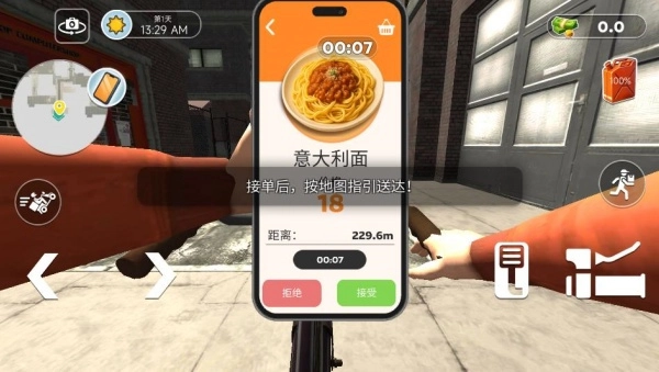 外卖冲刺大冒险(1)