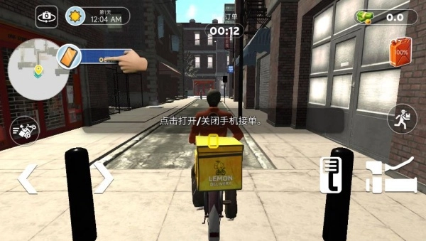 外卖冲刺大冒险(2)