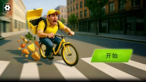 外卖冲刺大冒险(3)