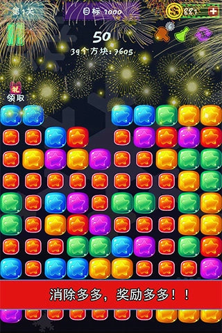 消灭星星之幸运星(1)