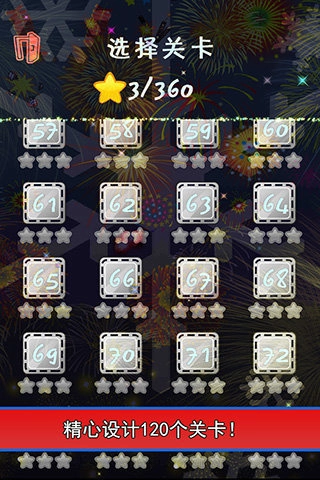 消灭星星之幸运星(2)