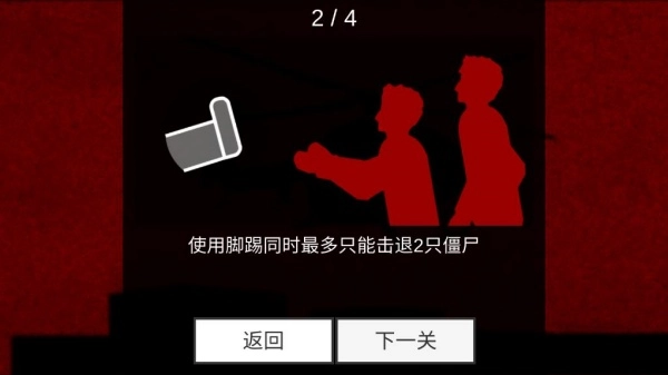 平面僵尸突围(1)