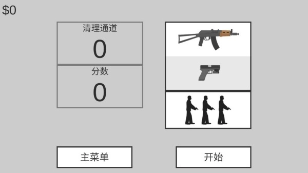 平面僵尸突围(3)