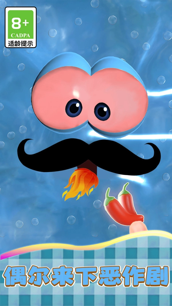 养养史莱姆泥(3)