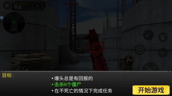 绝地射击枪战(1)