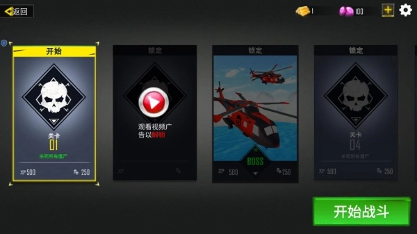 绝地射击枪战(2)