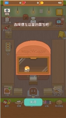 妖精烘焙工坊(1)