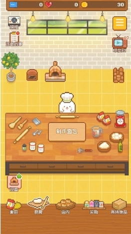 妖精烘焙工坊(4)