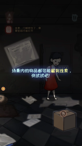 小姐姐密室逃脱(3)