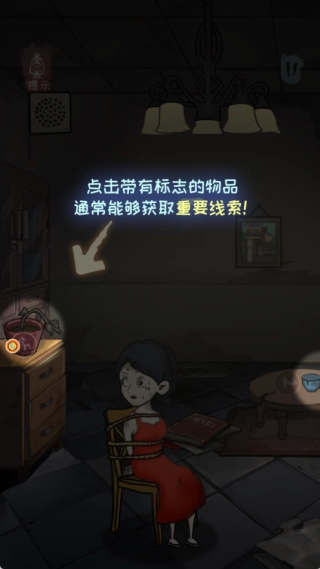 小姐姐密室逃脱(1)